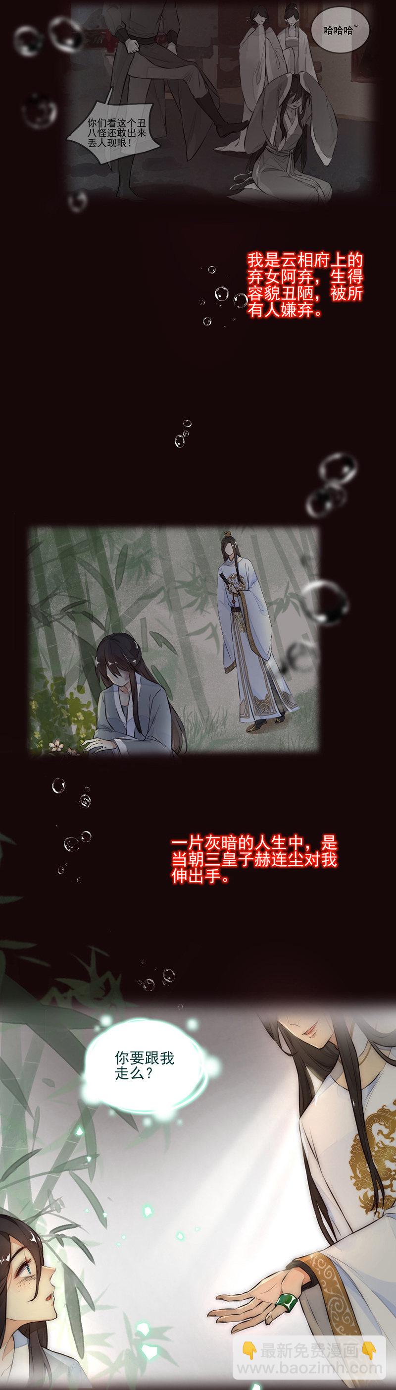 剜心剔骨之痛-第1话