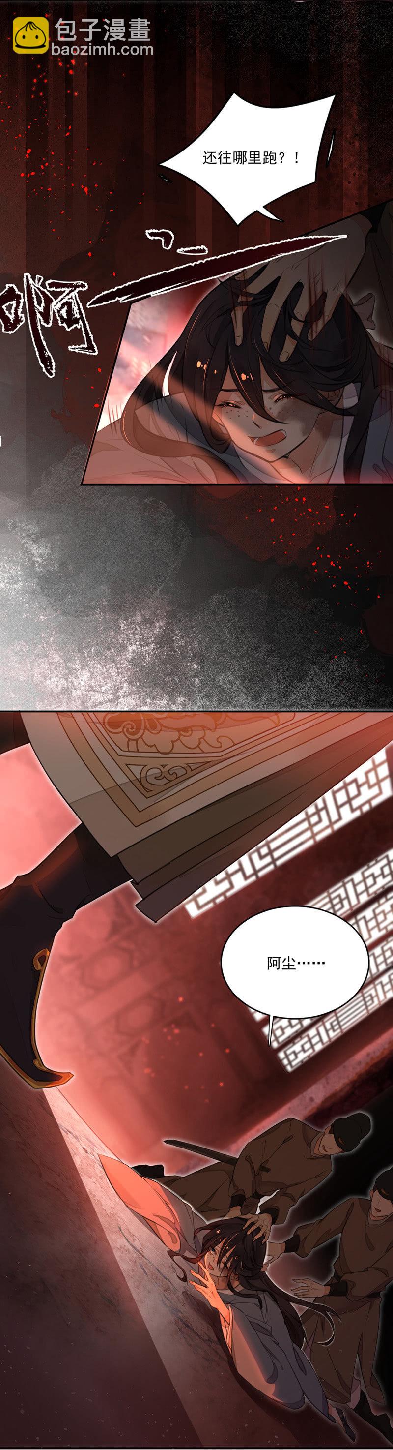 剜心剔骨之痛-第1话