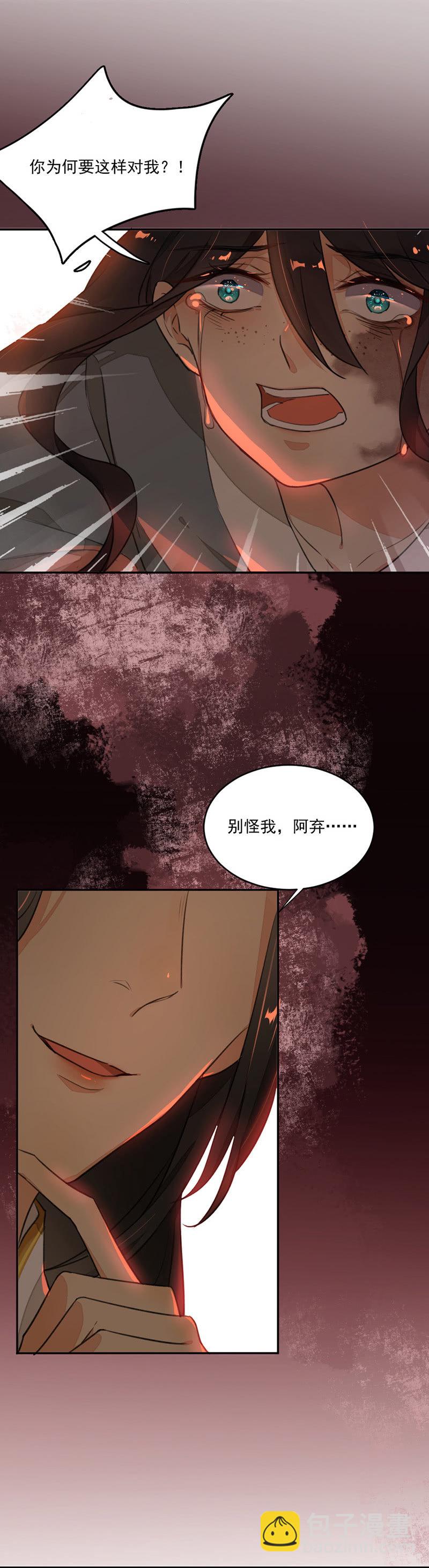 剜心剔骨之痛-第1话