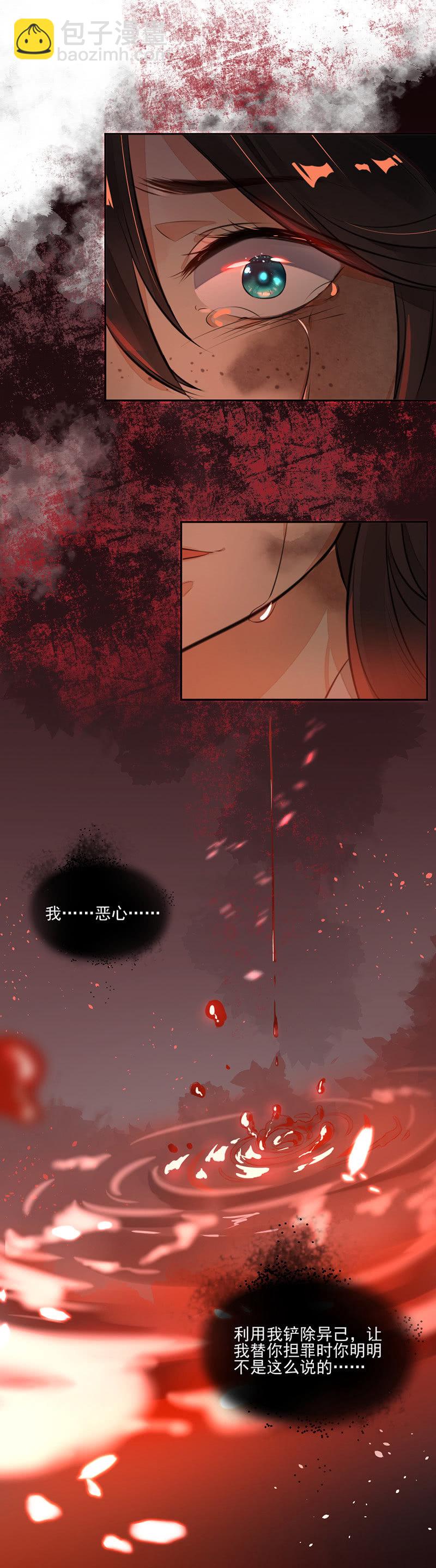 剜心剔骨之痛-第1话