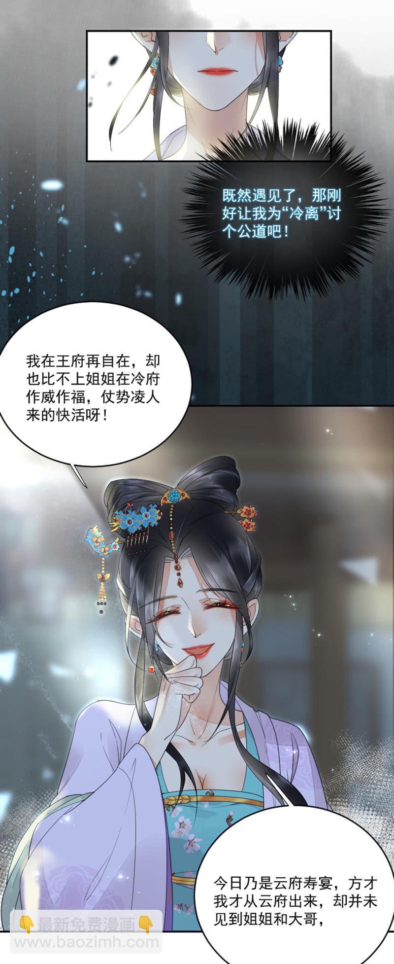 好好调教你一番-第11话