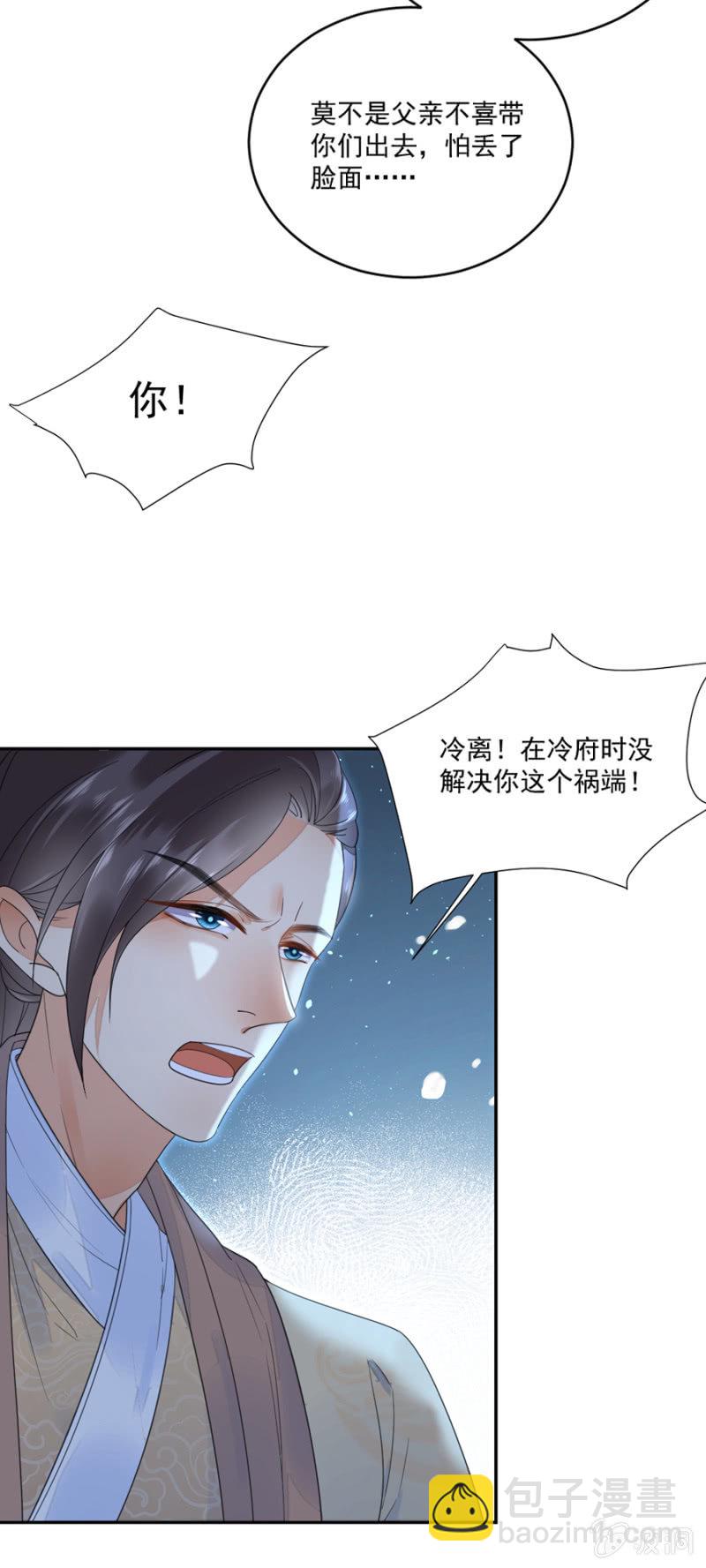 好好调教你一番-第11话