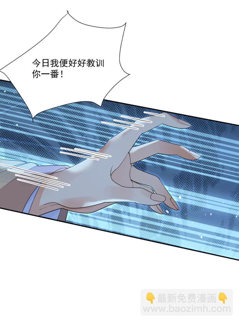 好好调教你一番-第11话