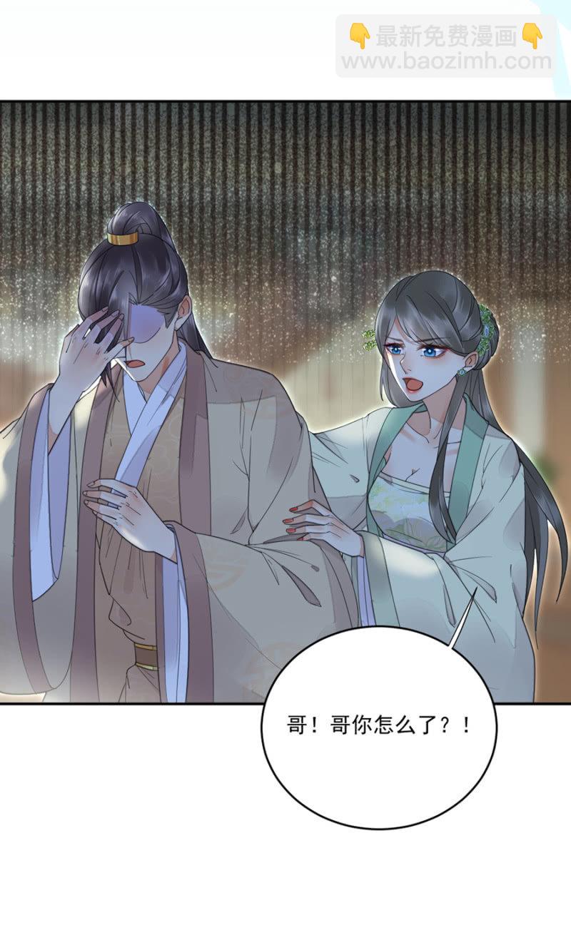 好好调教你一番-第11话