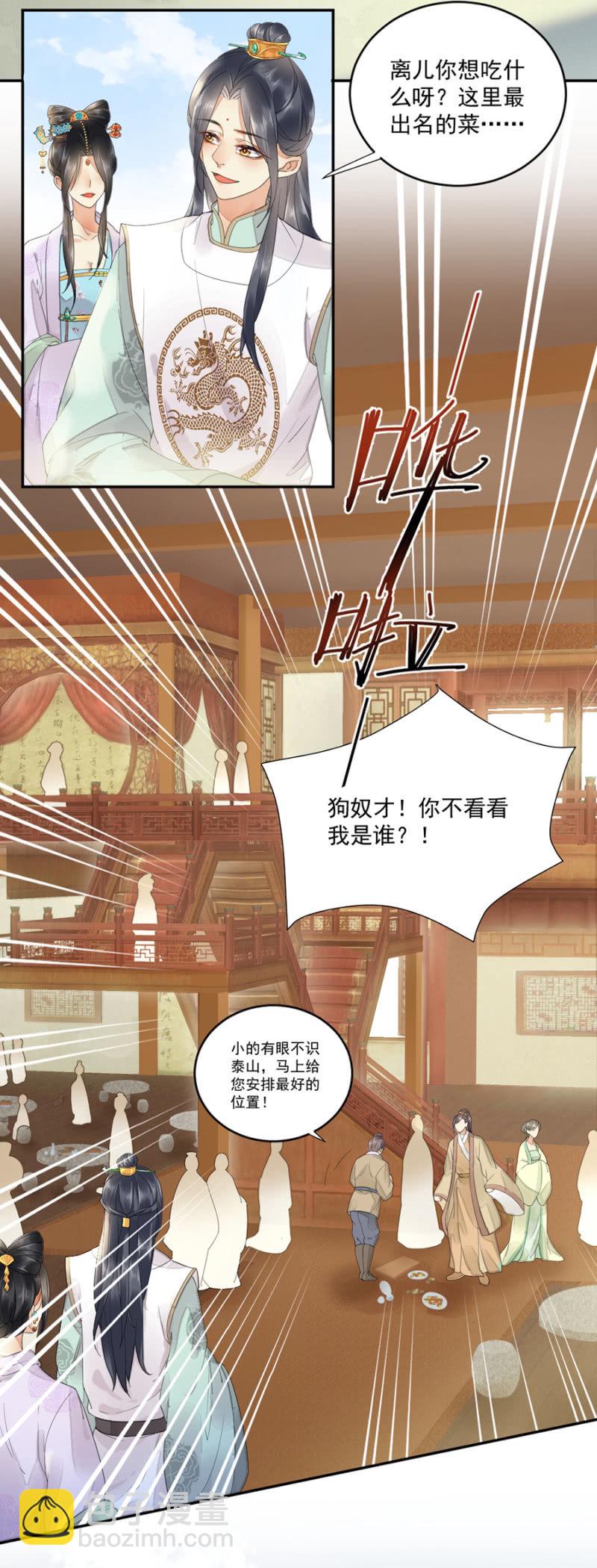 好好调教你一番-第11话