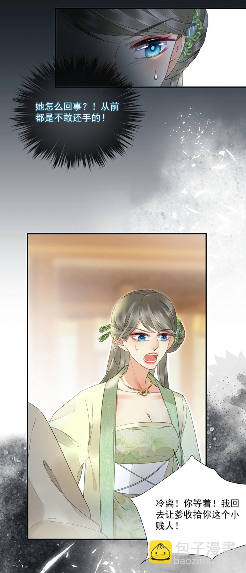 好好调教你一番-第11话