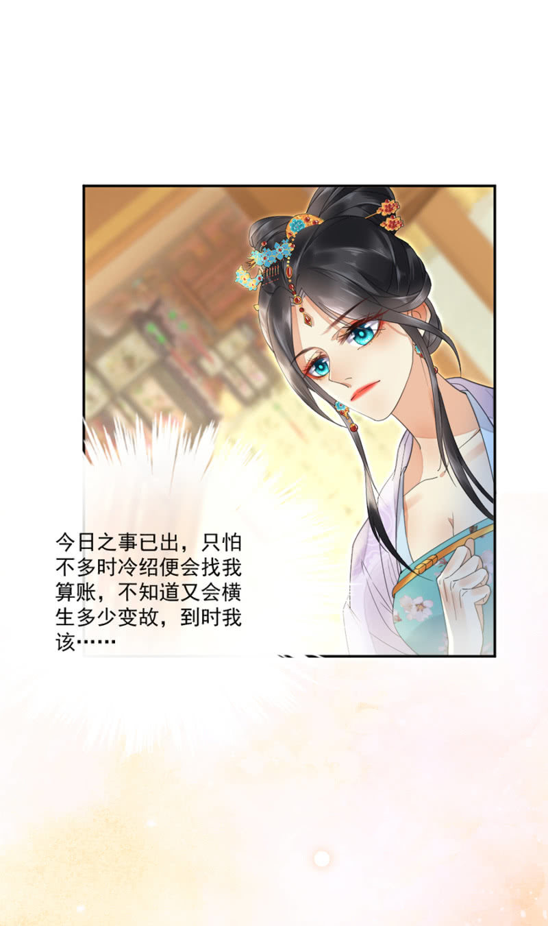 好好调教你一番-第11话