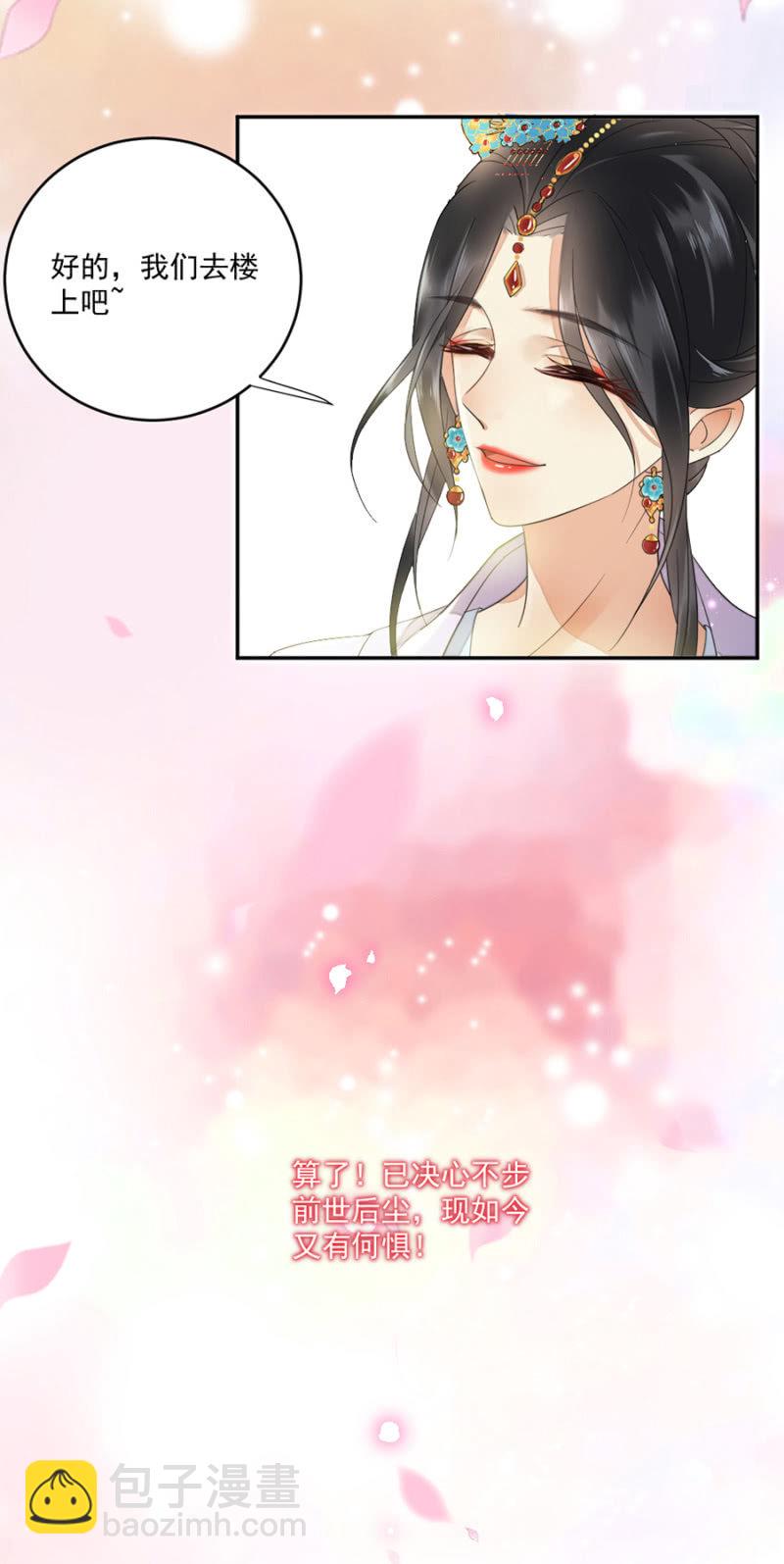 好好调教你一番-第11话