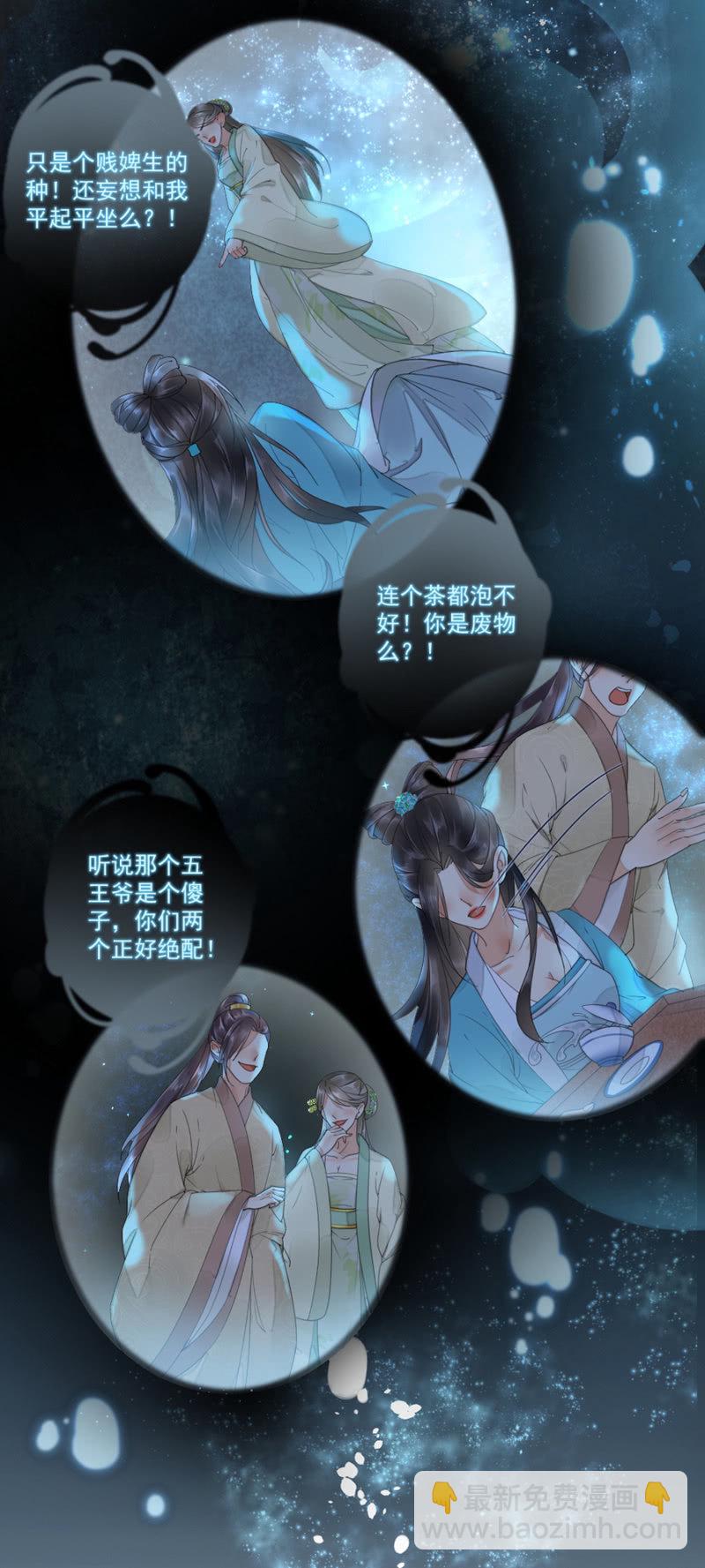 好好调教你一番-第11话