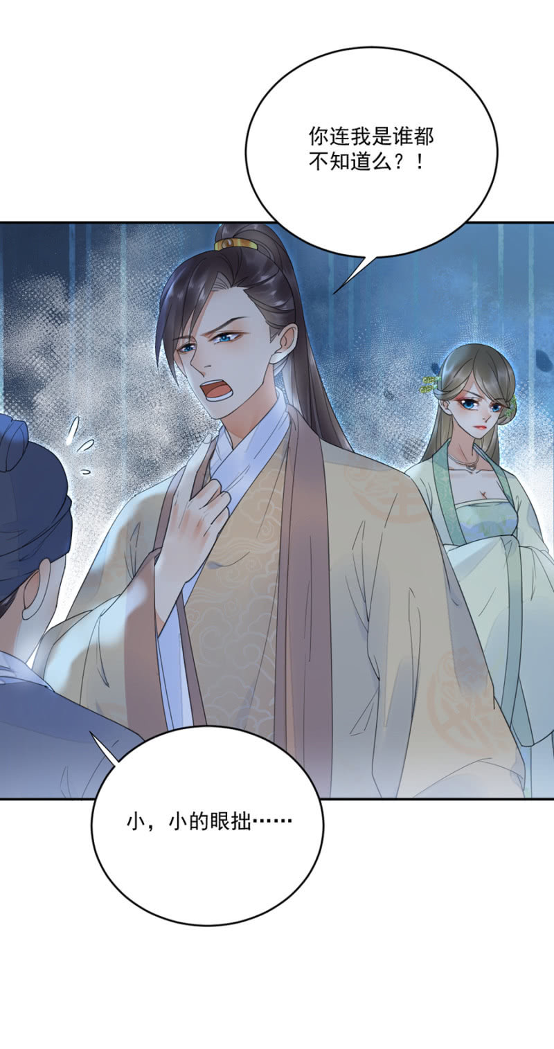 好好调教你一番-第11话