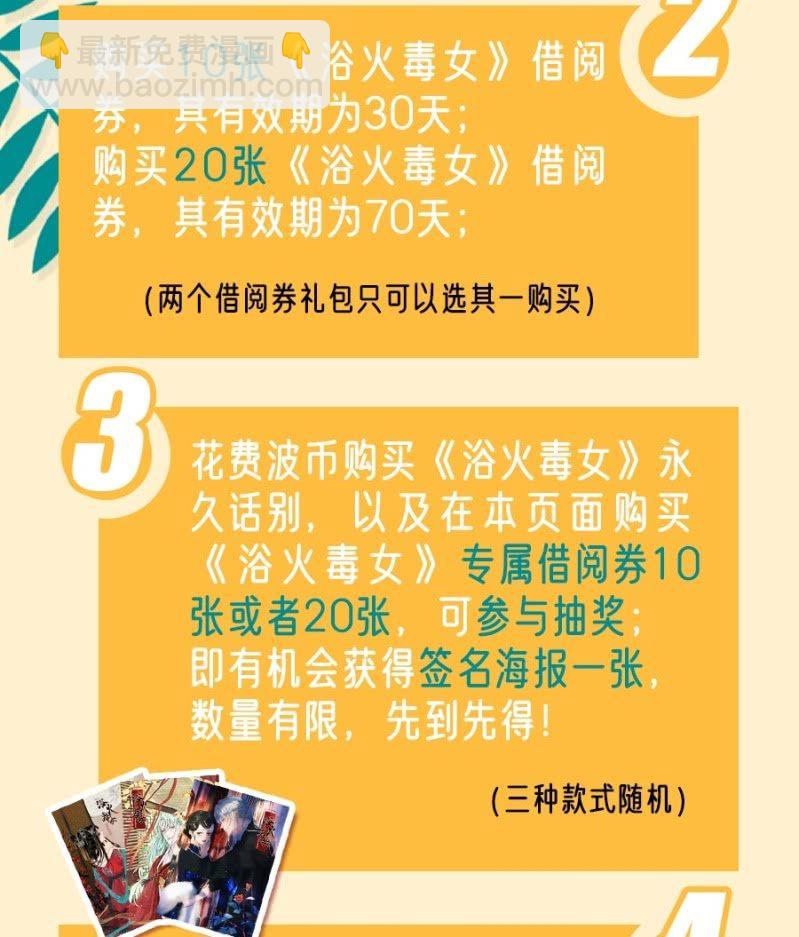 家人们！赠券活动开始啦！-第101话