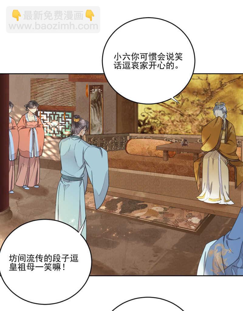 儿臣想她了-第103话