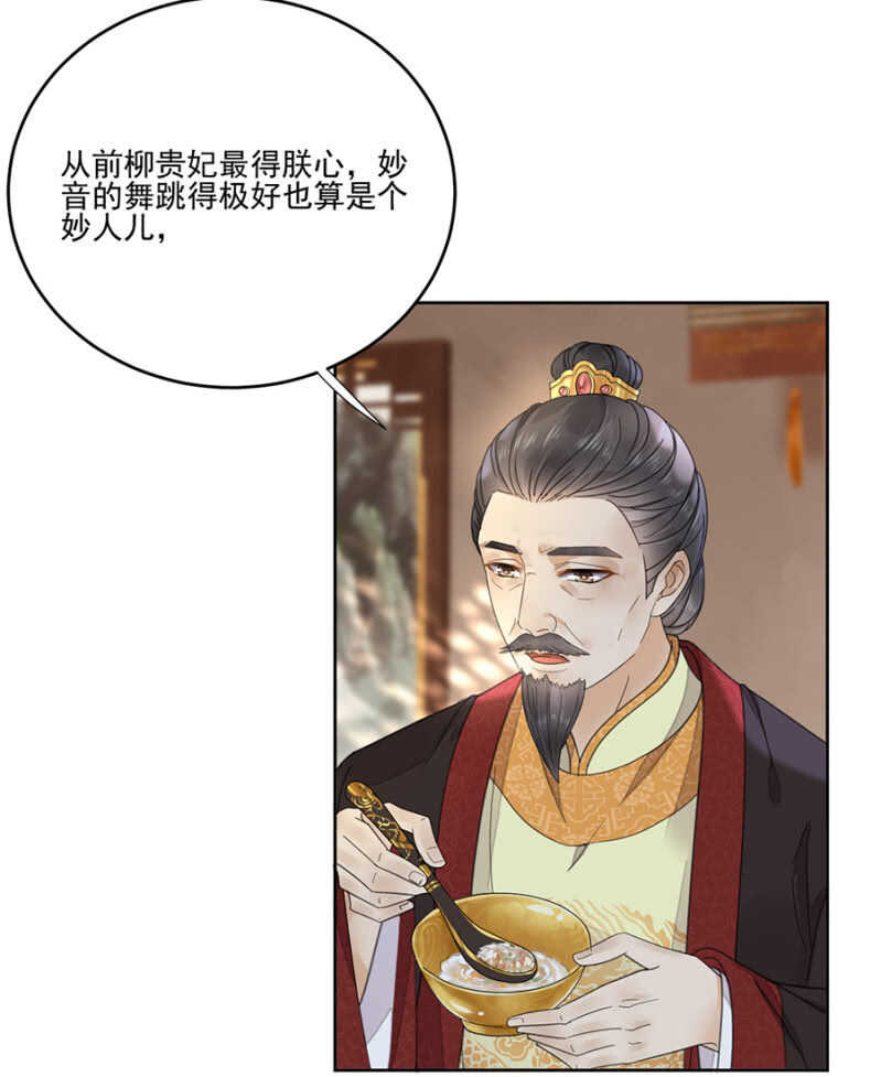 儿臣想她了-第103话