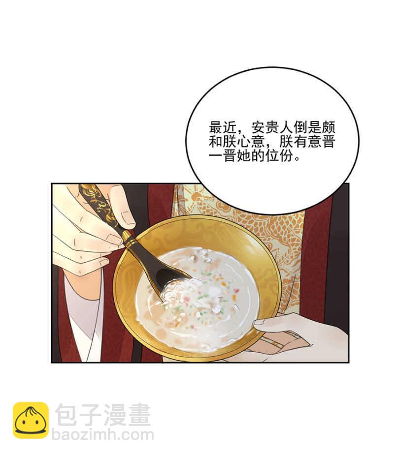 儿臣想她了-第103话