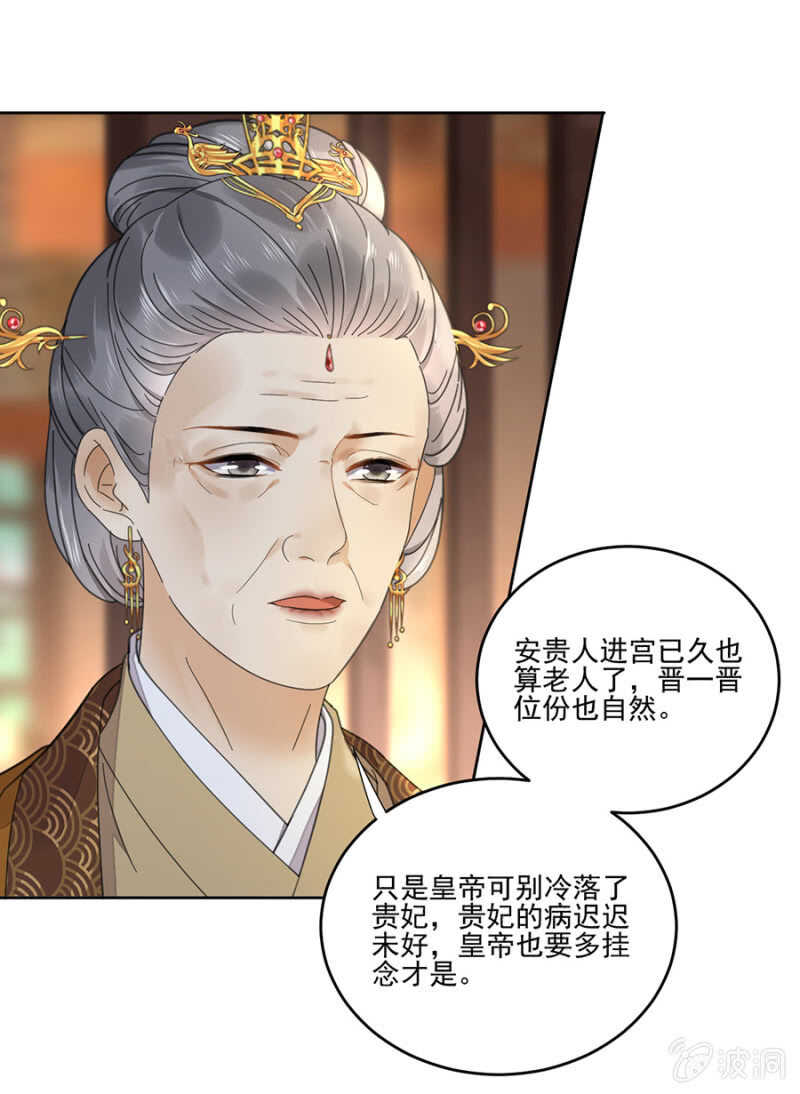 儿臣想她了-第103话