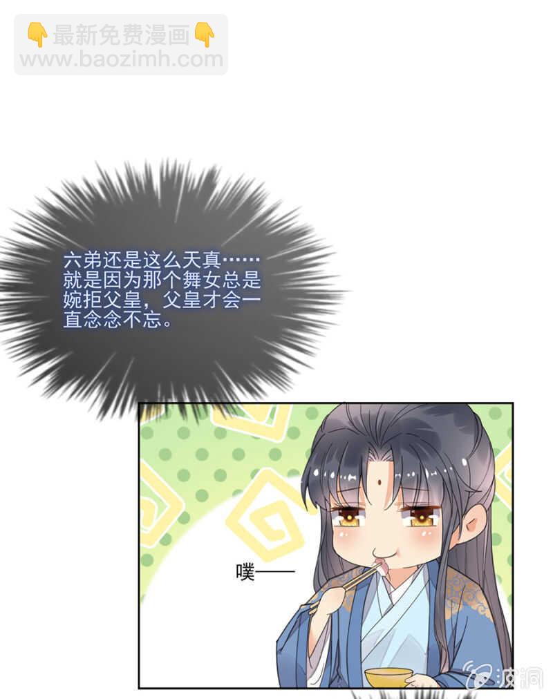 儿臣想她了-第103话