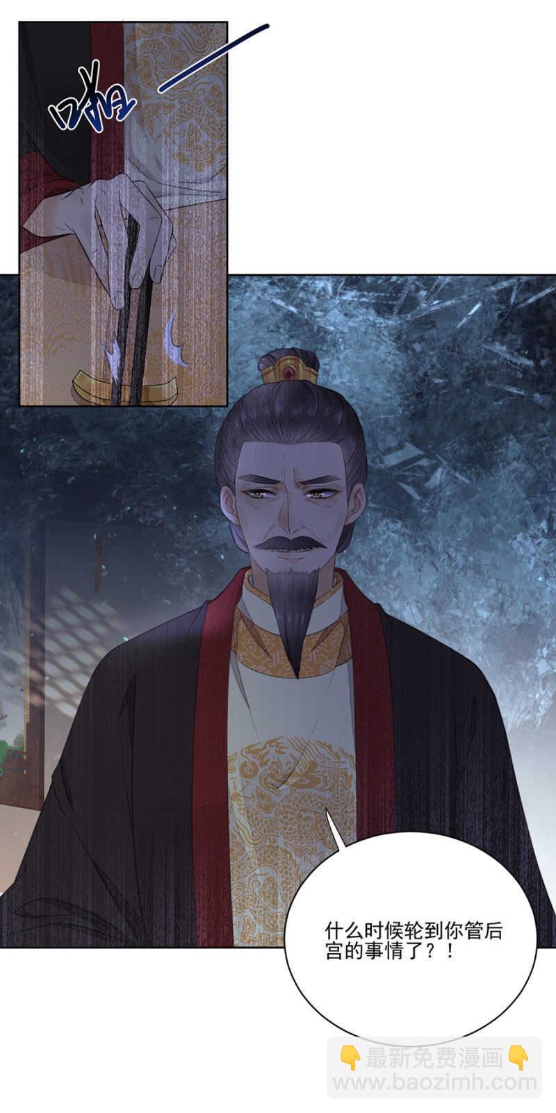 儿臣想她了-第103话