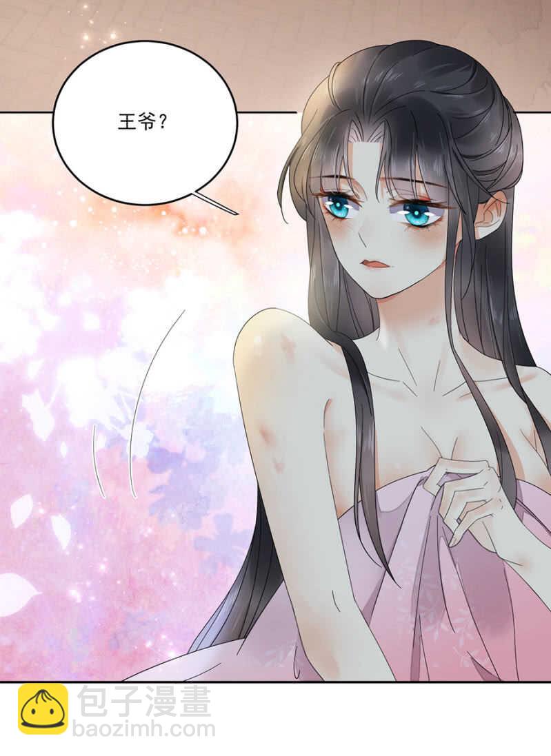 儿臣想她了-第103话