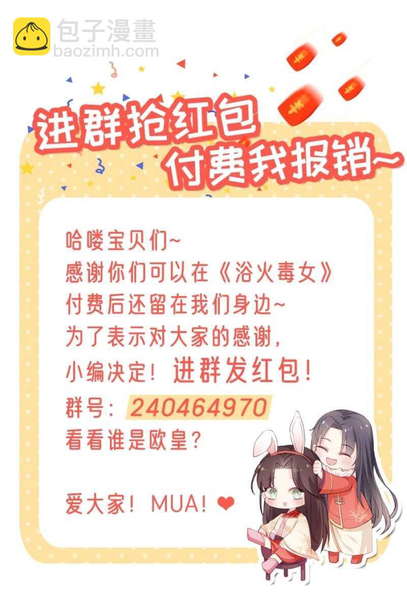 儿臣想她了-第103话