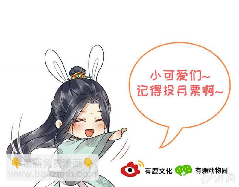 儿臣想她了-第103话