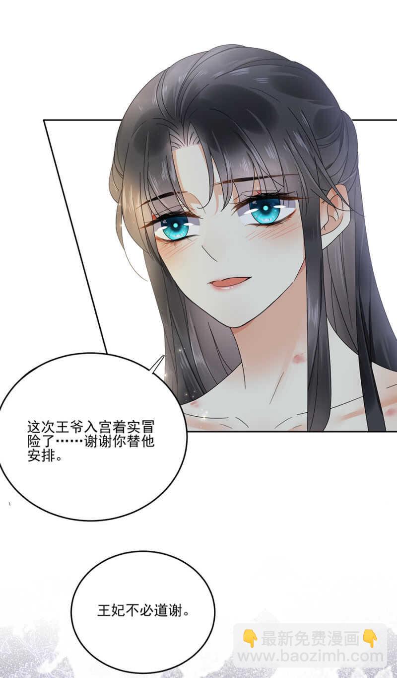 儿臣想她了-第103话