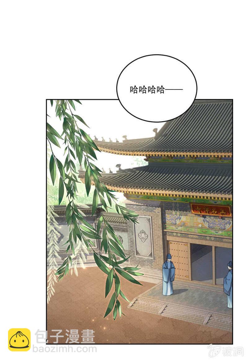 儿臣想她了-第103话