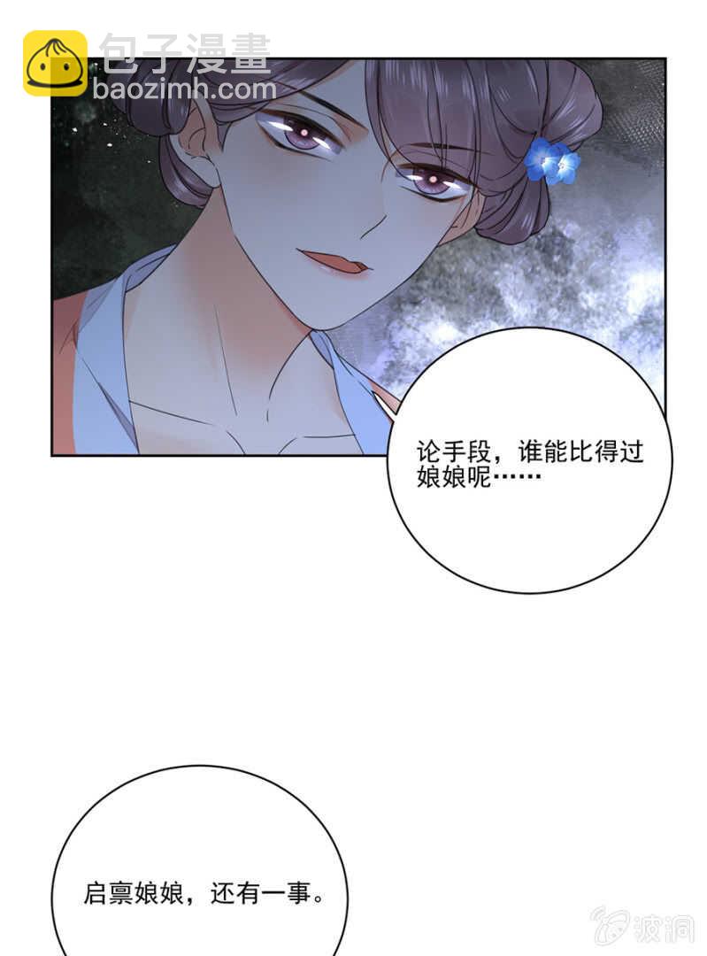 我来解释-第107话