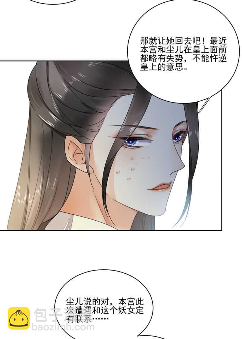 我来解释-第107话