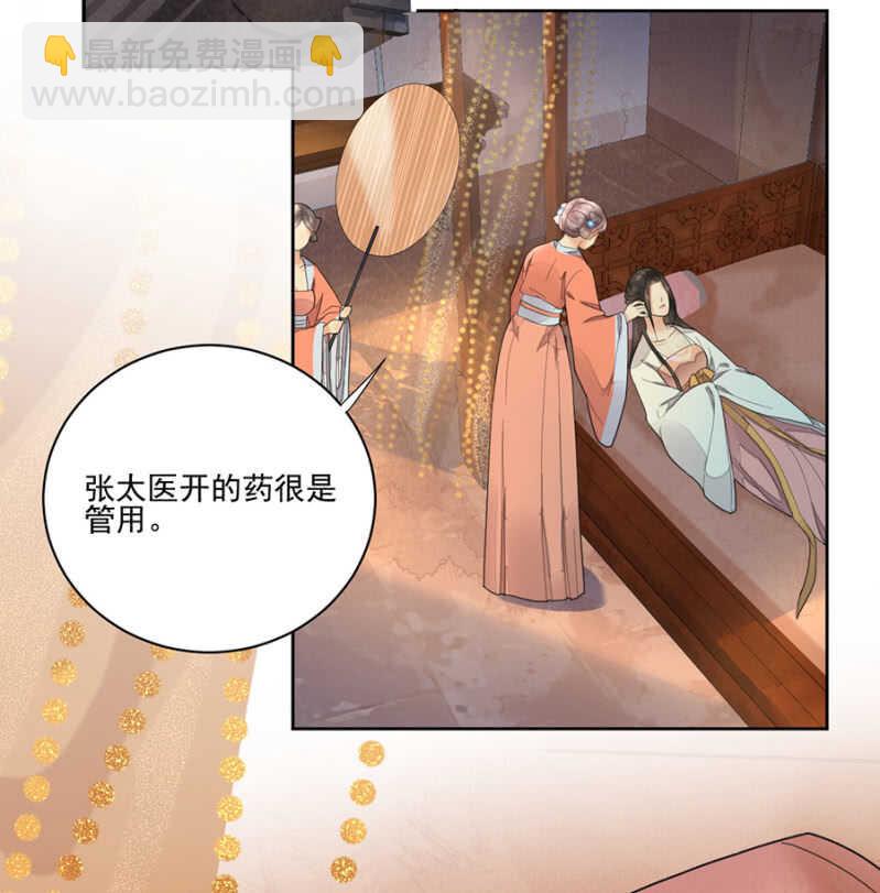 我来解释-第107话