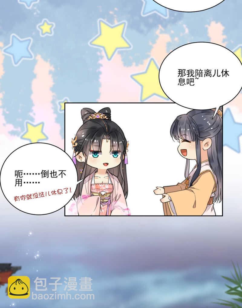 我来解释-第107话