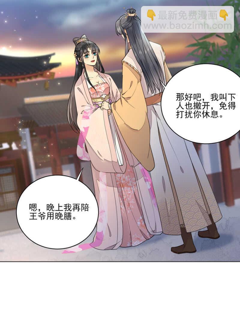 我来解释-第107话