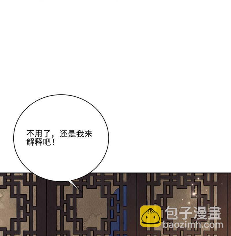 我来解释-第107话