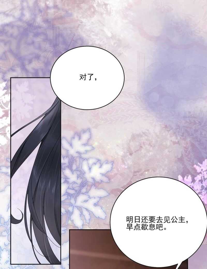 他的孩子-第109话