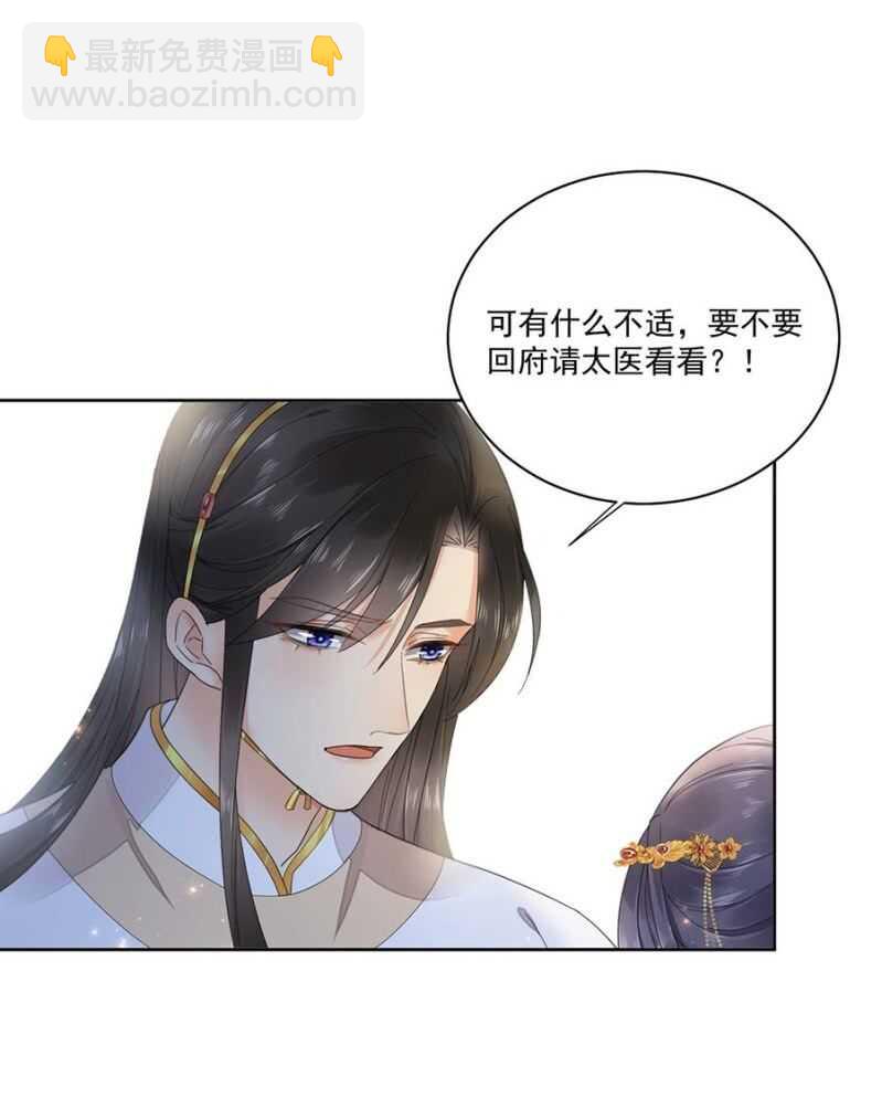 他的孩子-第109话