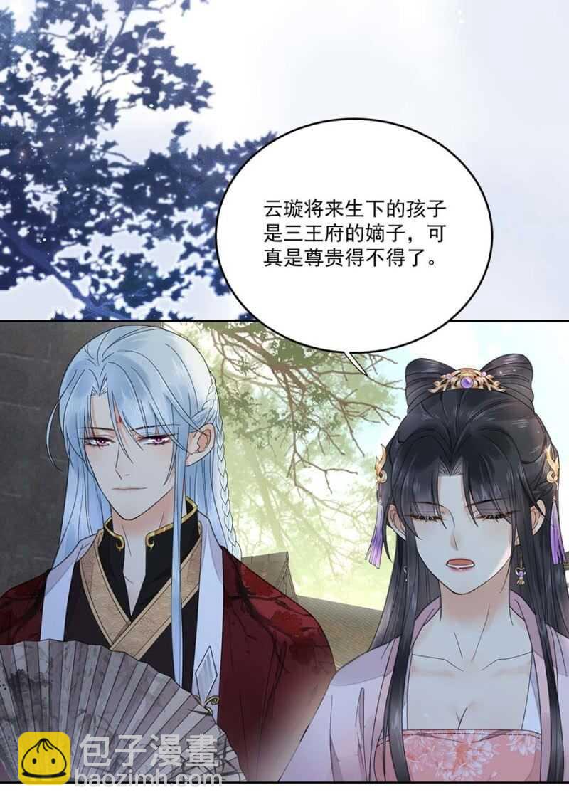 他的孩子-第109话