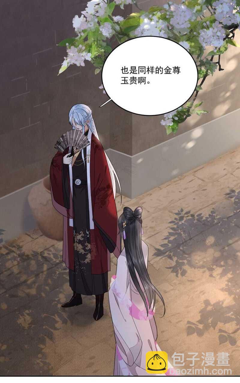 他的孩子-第109话