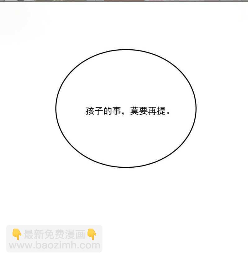 他的孩子-第109话