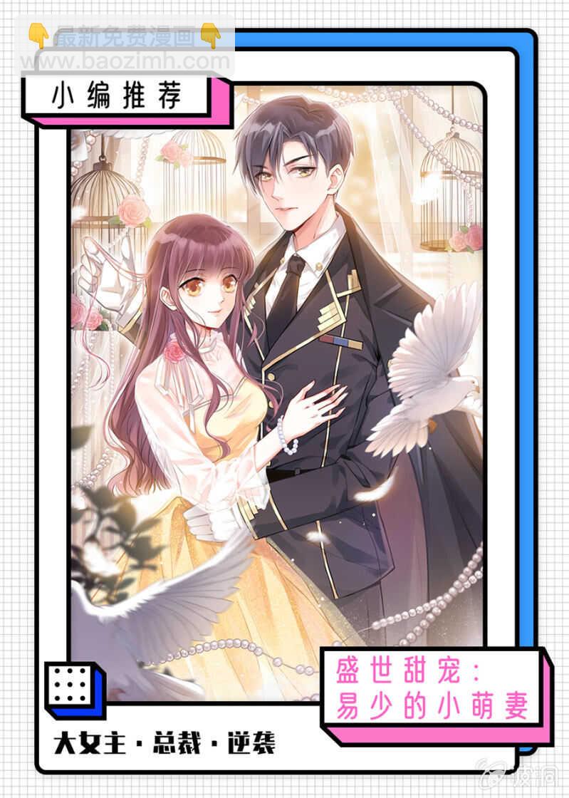 他的孩子-第109话