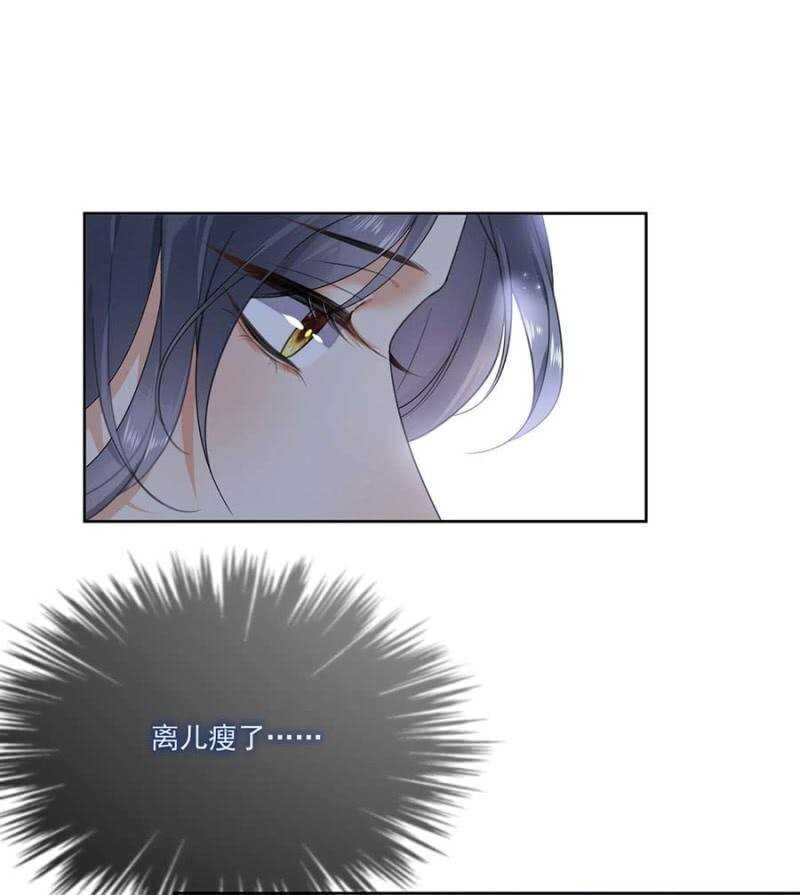 他的孩子-第109话