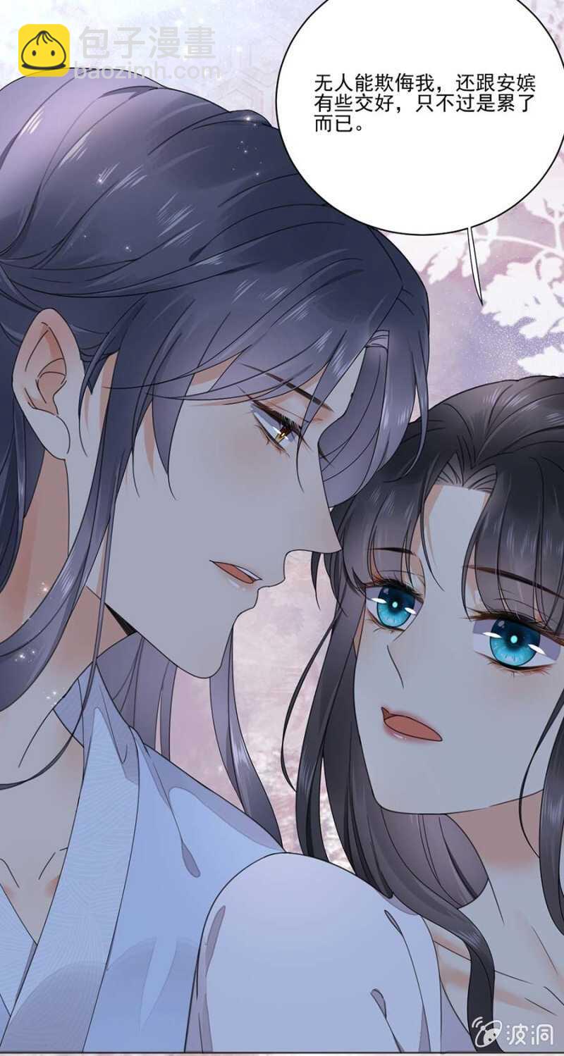 他的孩子-第109话