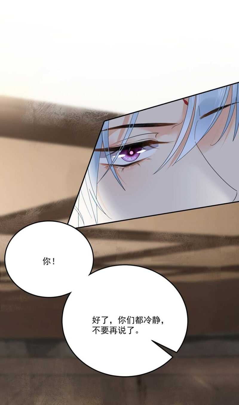 骗你又怎样-第111话