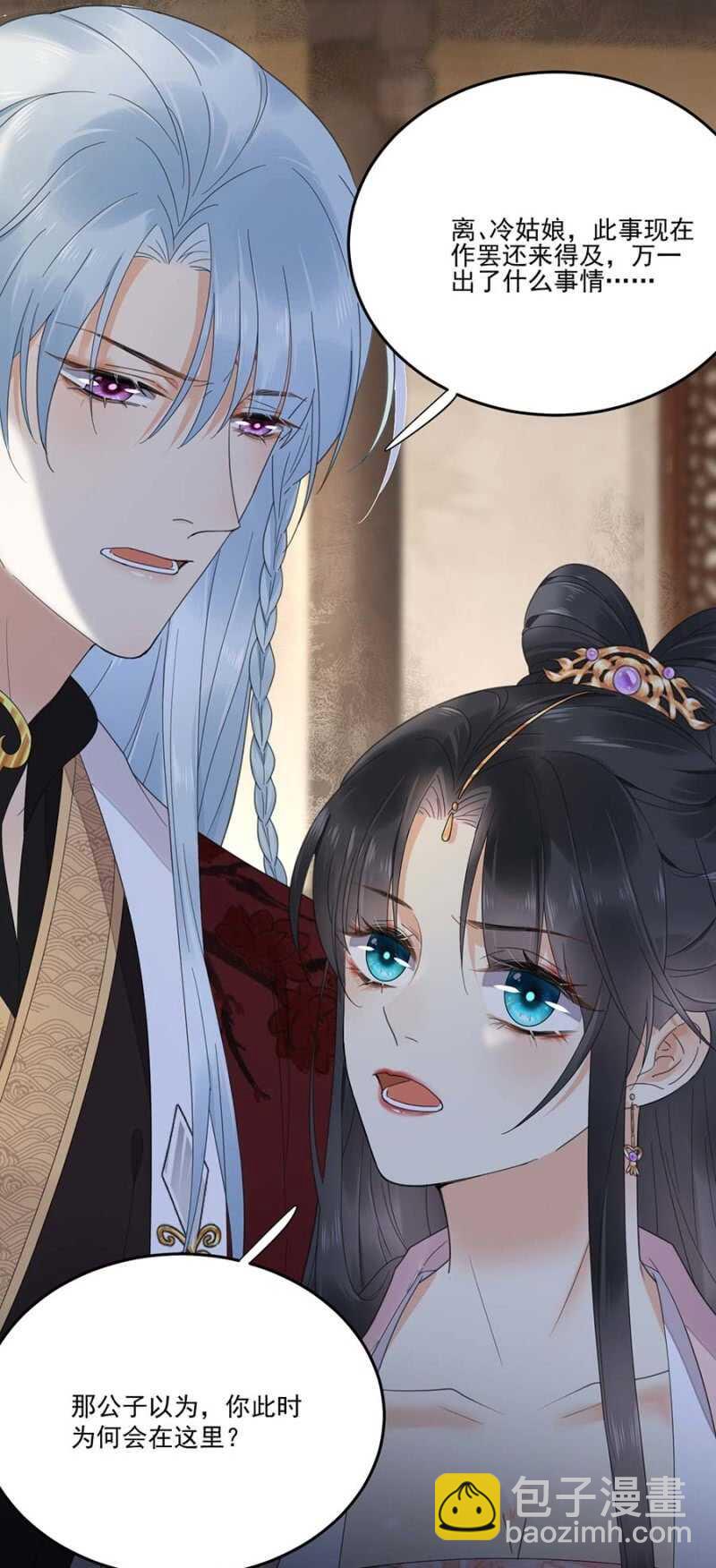 骗你又怎样-第111话