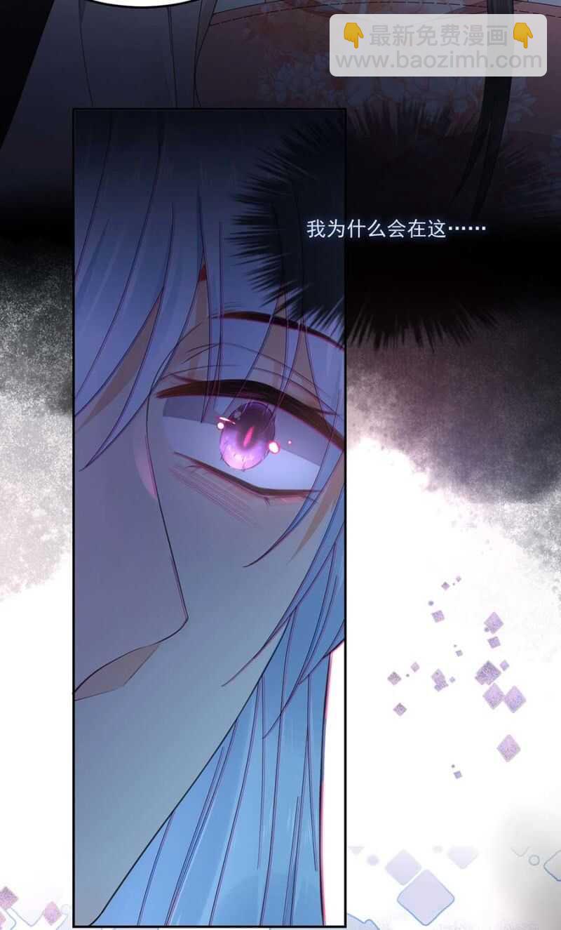 骗你又怎样-第111话