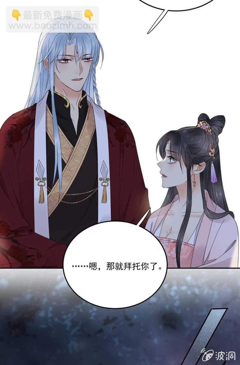 骗你又怎样-第111话