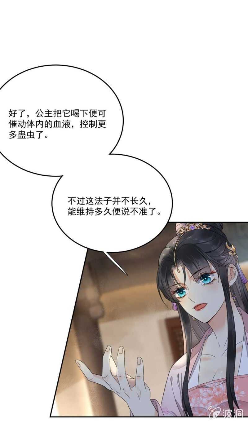 骗你又怎样-第111话