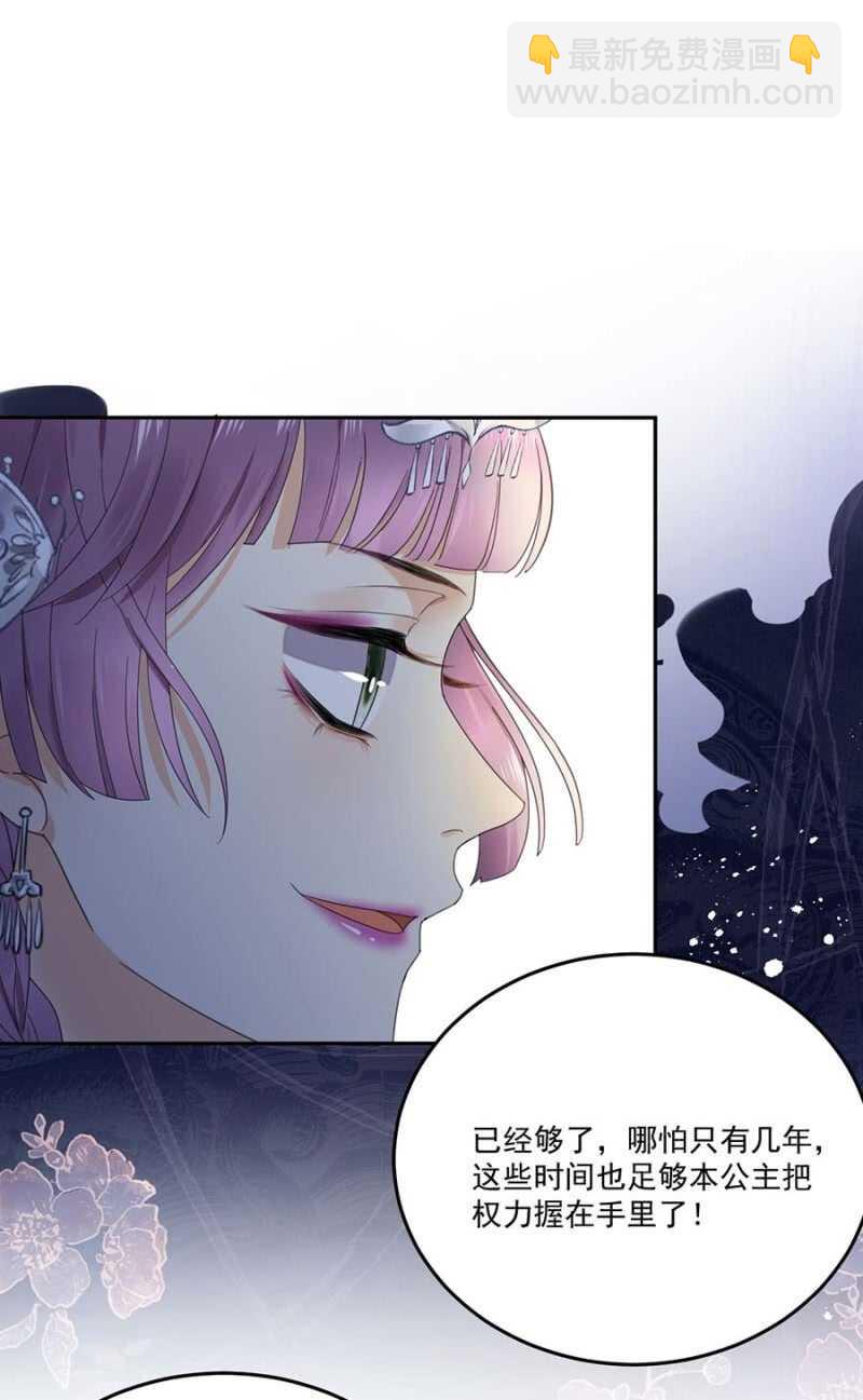 骗你又怎样-第111话