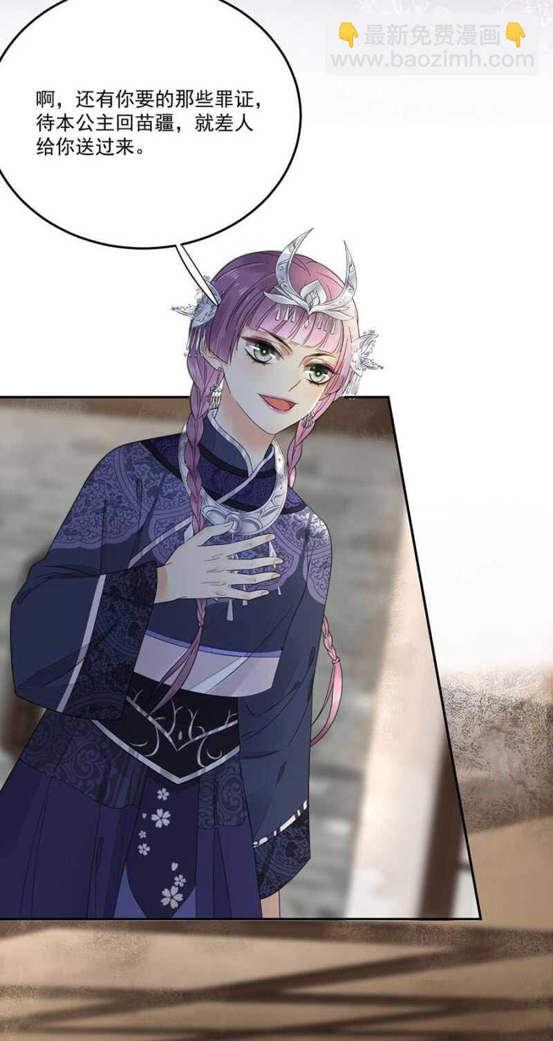 骗你又怎样-第111话