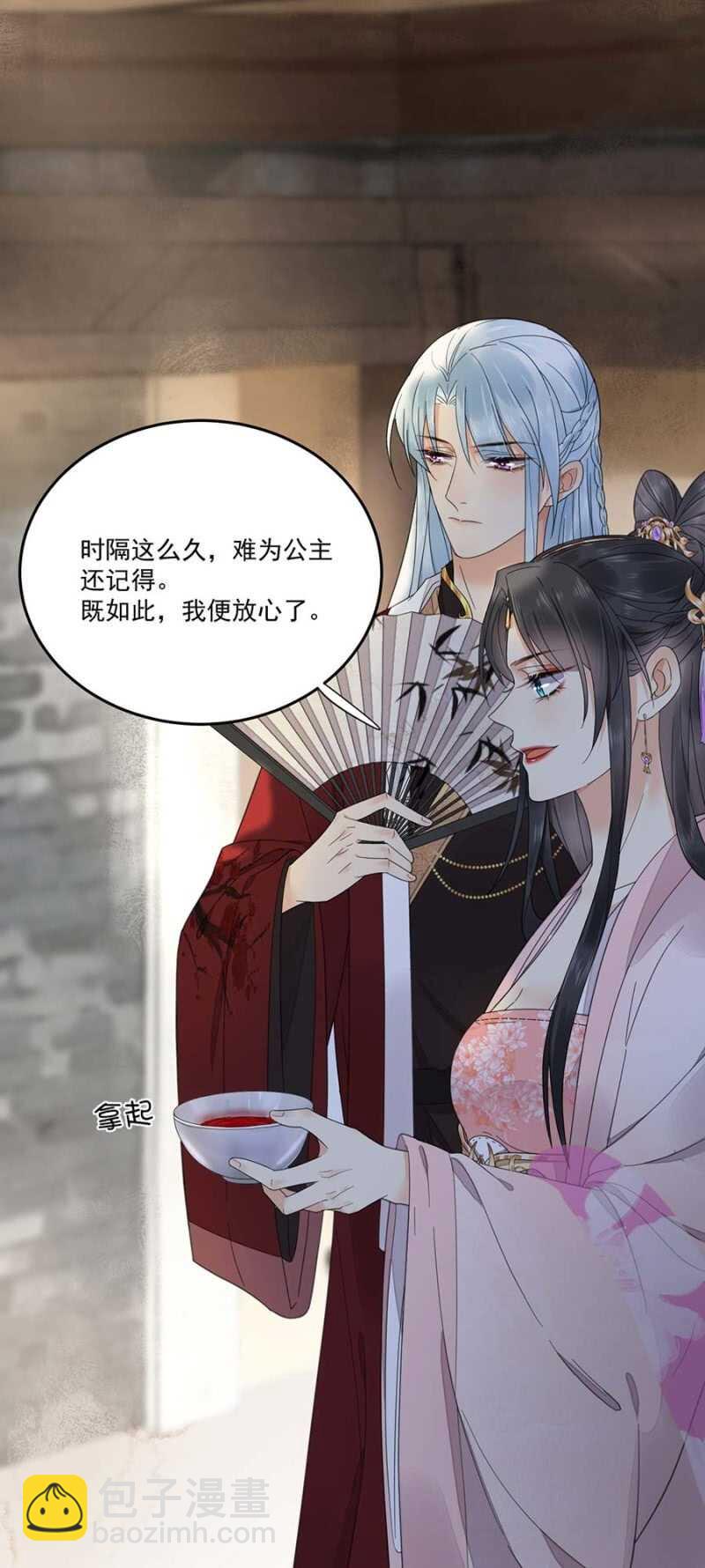 骗你又怎样-第111话