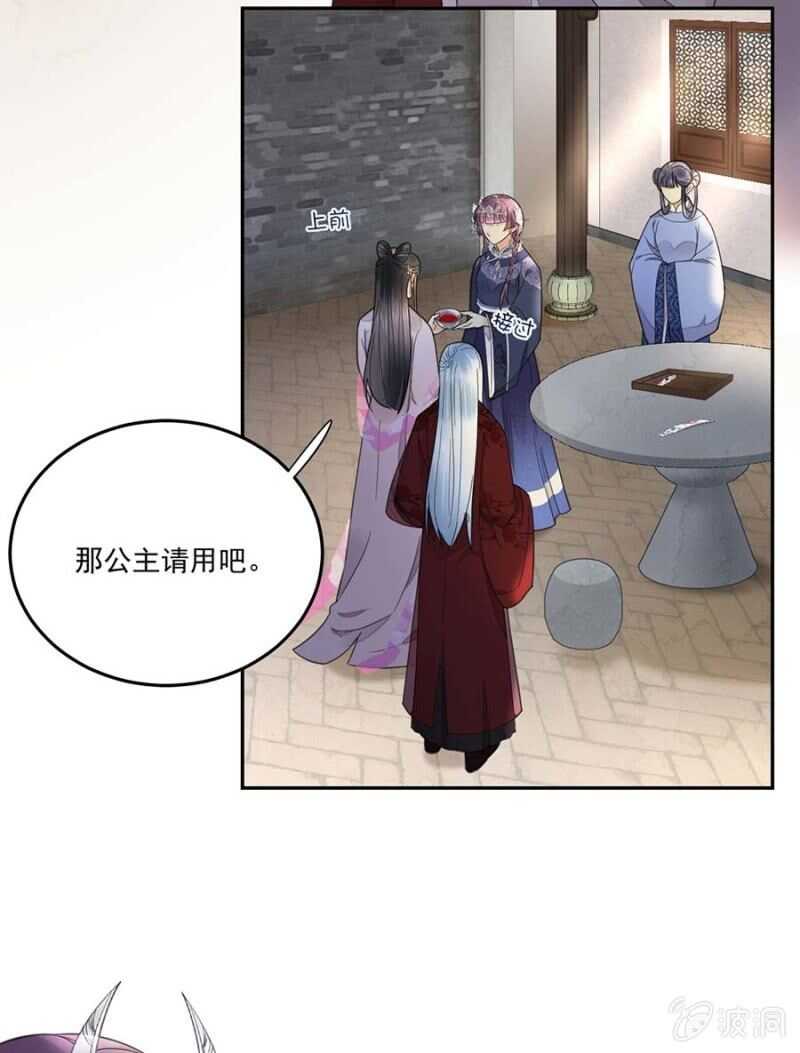 骗你又怎样-第111话