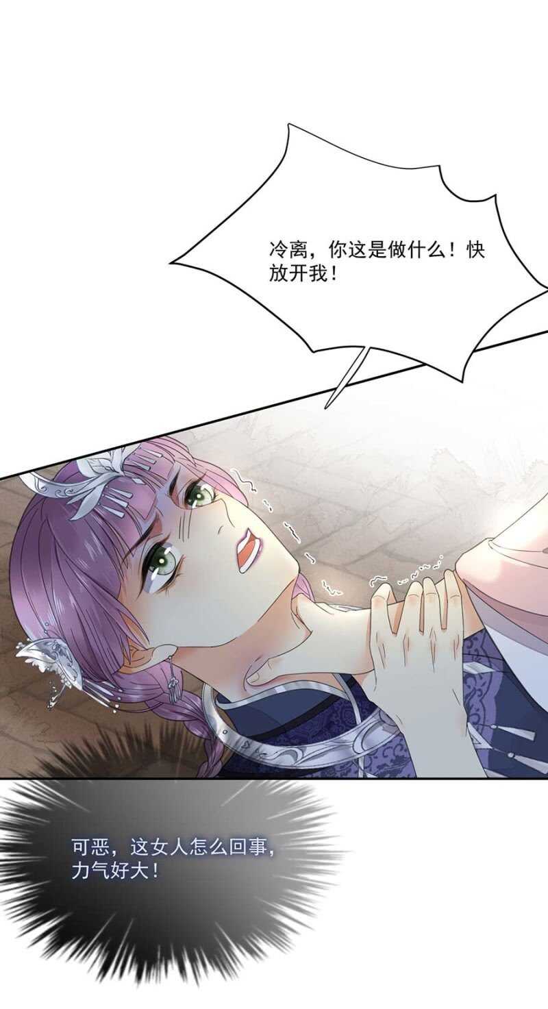 骗你又怎样-第111话